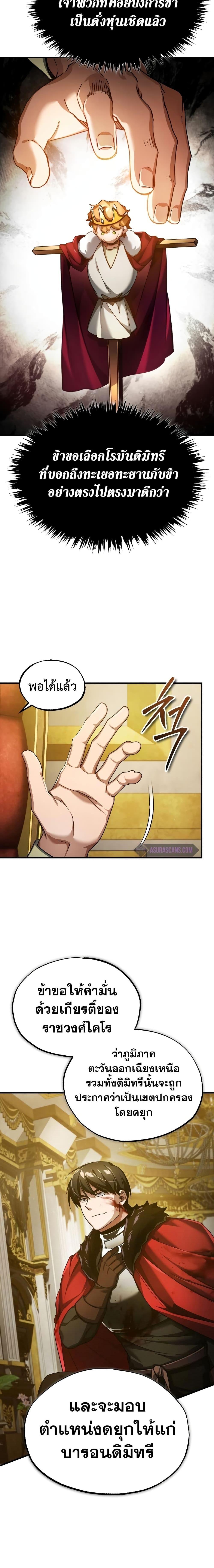 The Heavenly Demon Can’t Live a Normal Life ตอนที่ 98 (8)