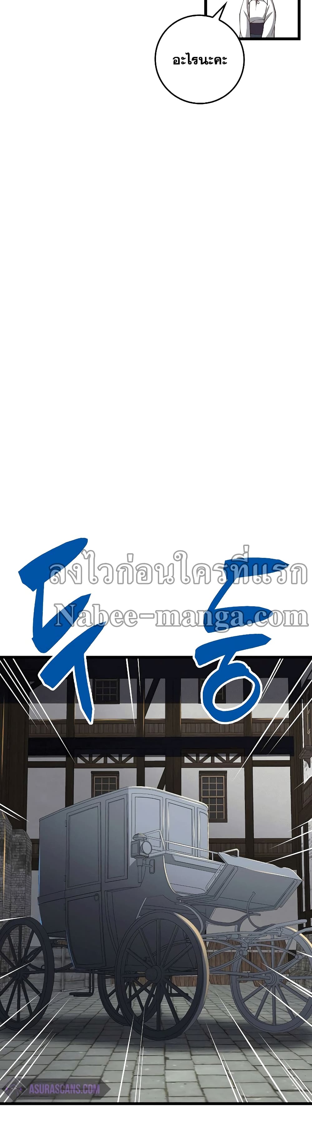 Lord’s Gold Coins ตอนที่ 64 (16)
