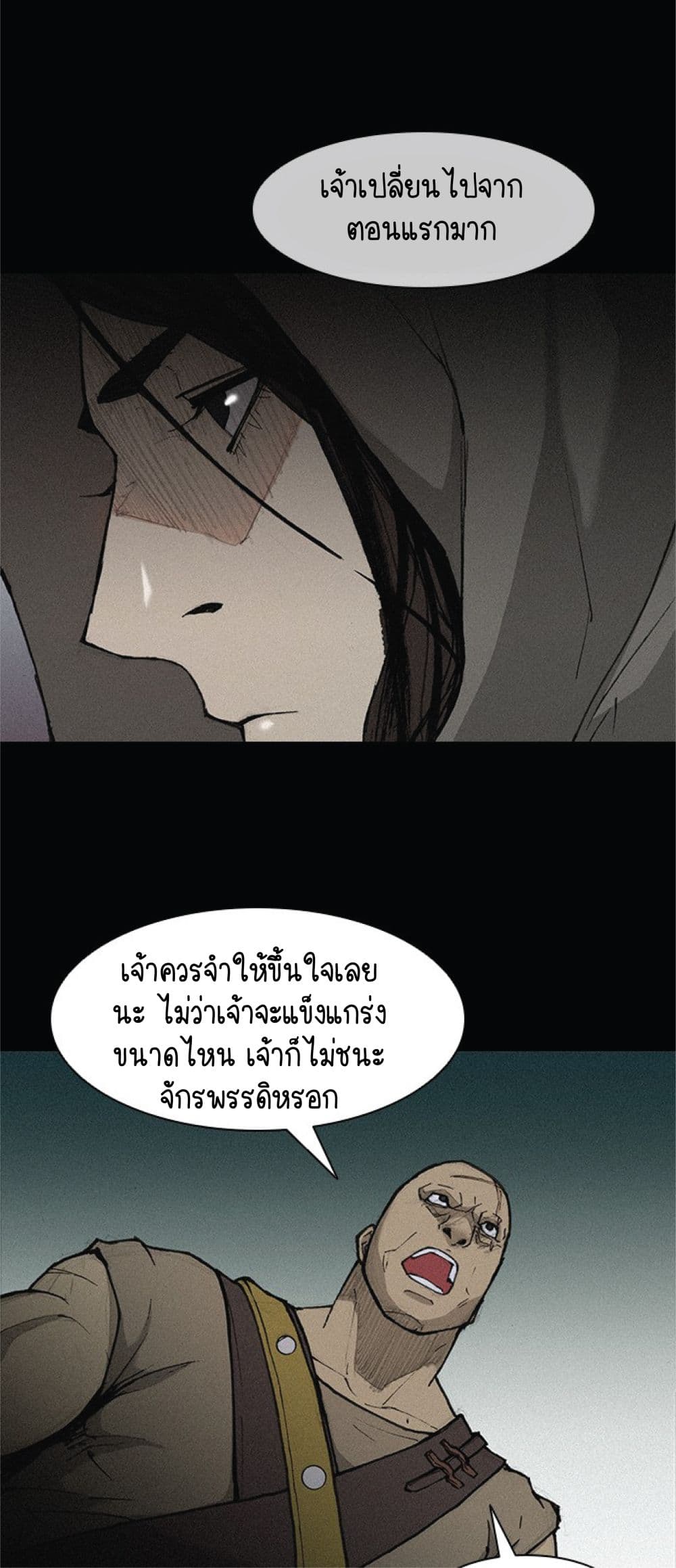 The Long Way of the Warrior ตอนที่ 20 (20)
