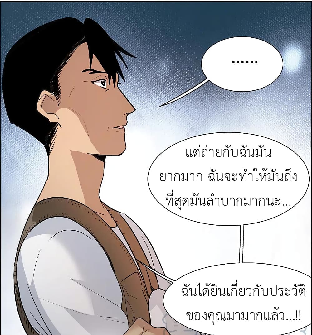 The Brightest Giant Star in the World ตอนที่ 98 (14)