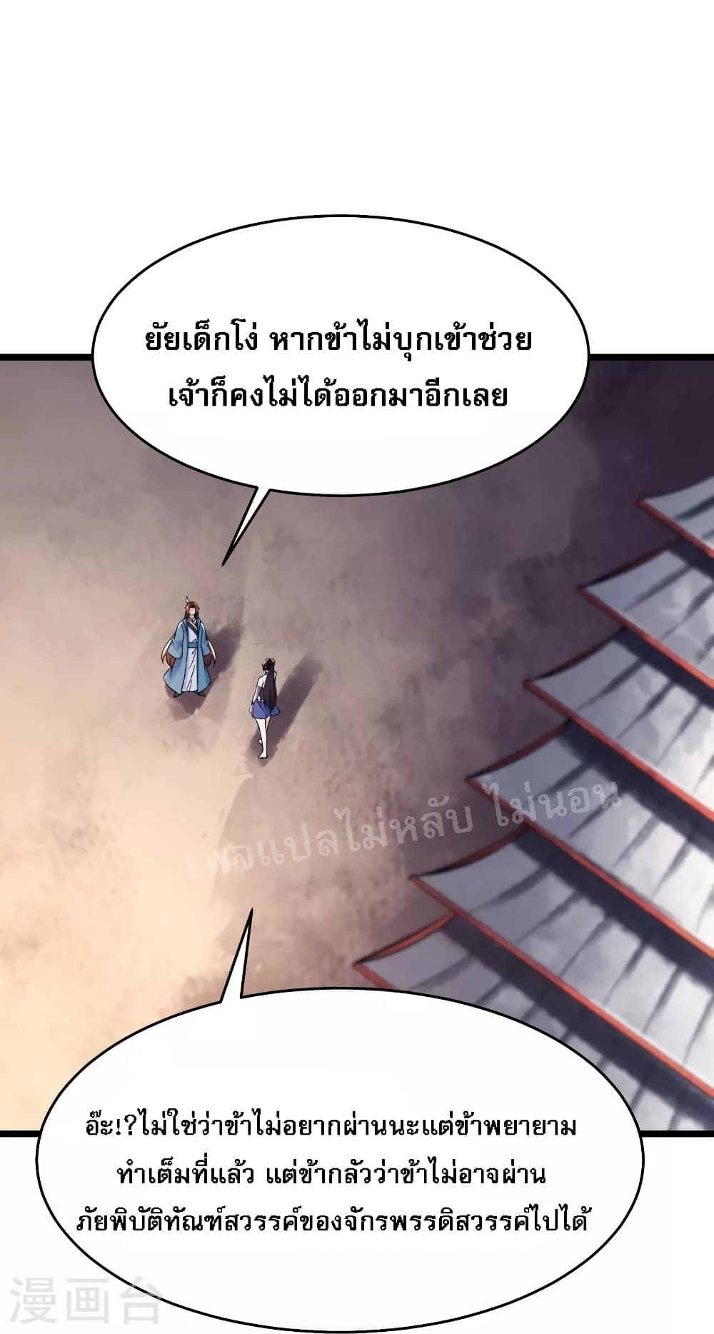 My Harem is All Female Students ตอนที่ 100 (28)