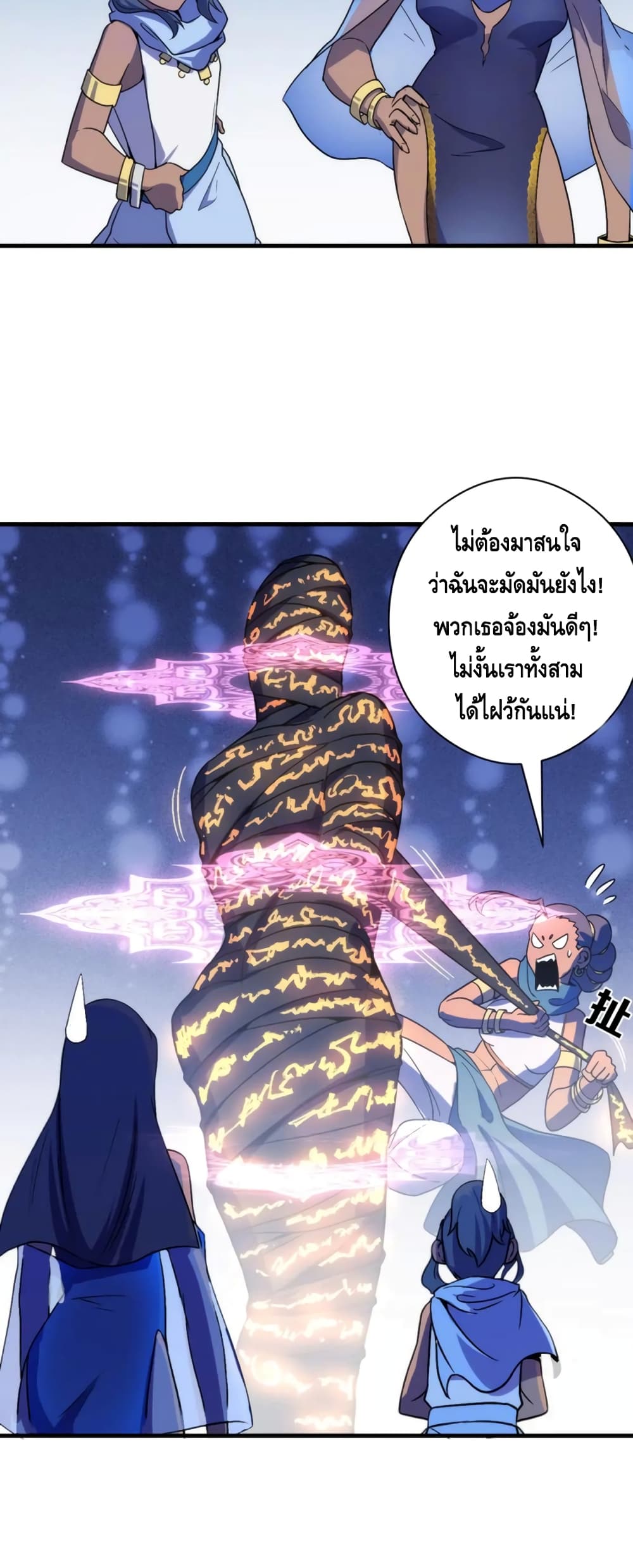 Become The Lord Of Cthulhu ตอนที่ 63 (12)