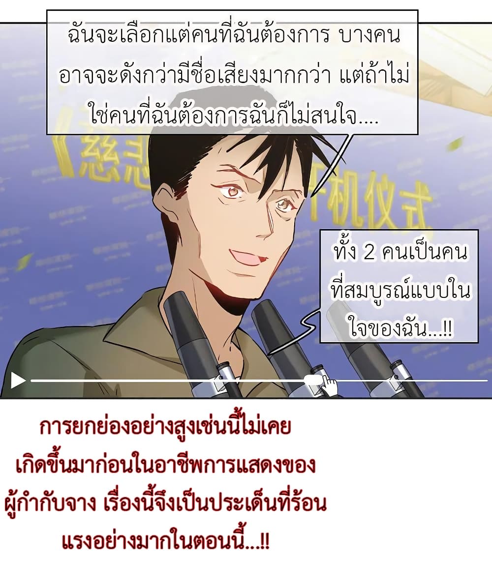The Brightest Giant Star in the World ตอนที่ 105 (17)