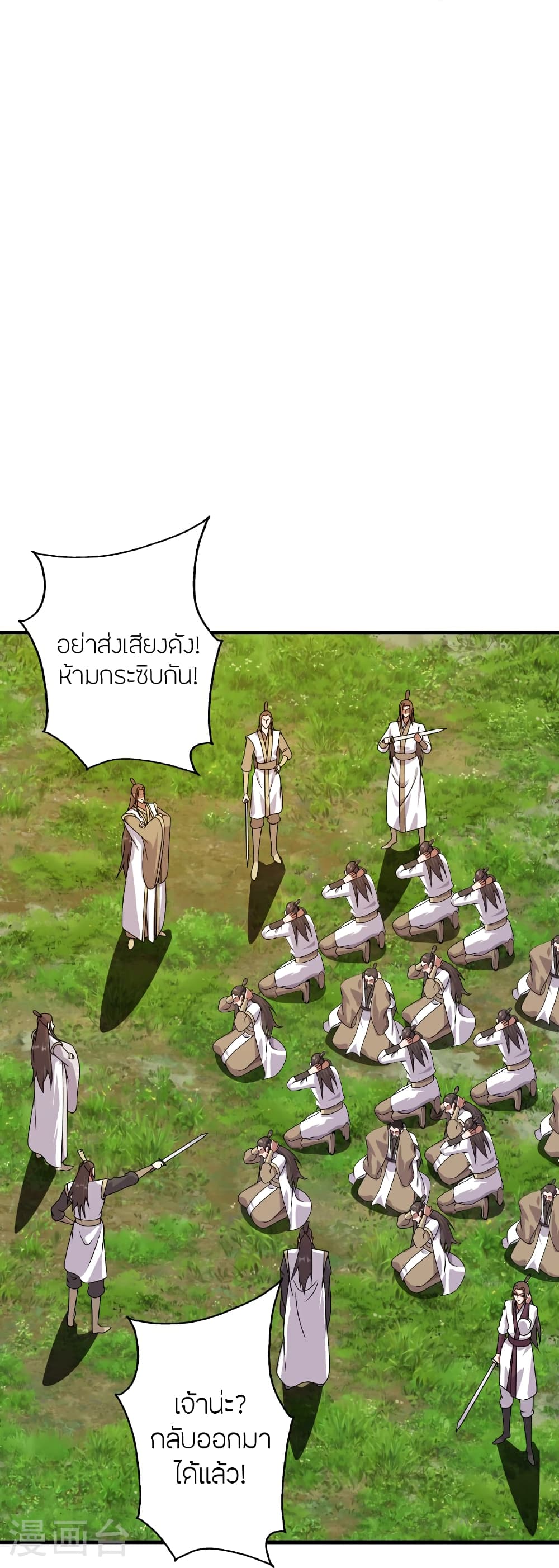 Banished Disciple’s Counterattack ตอนที่ 461 (91)
