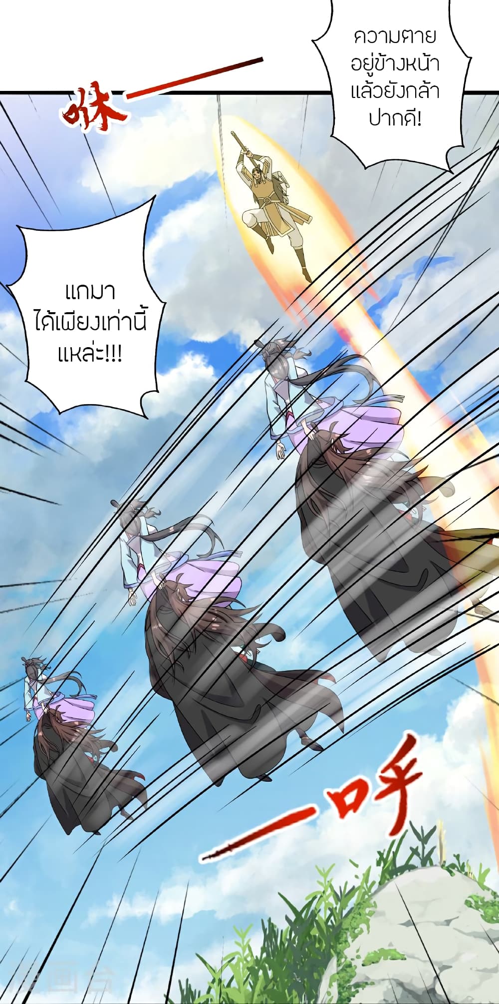 Banished Disciple’s Counterattack ตอนที่ 469 (86)