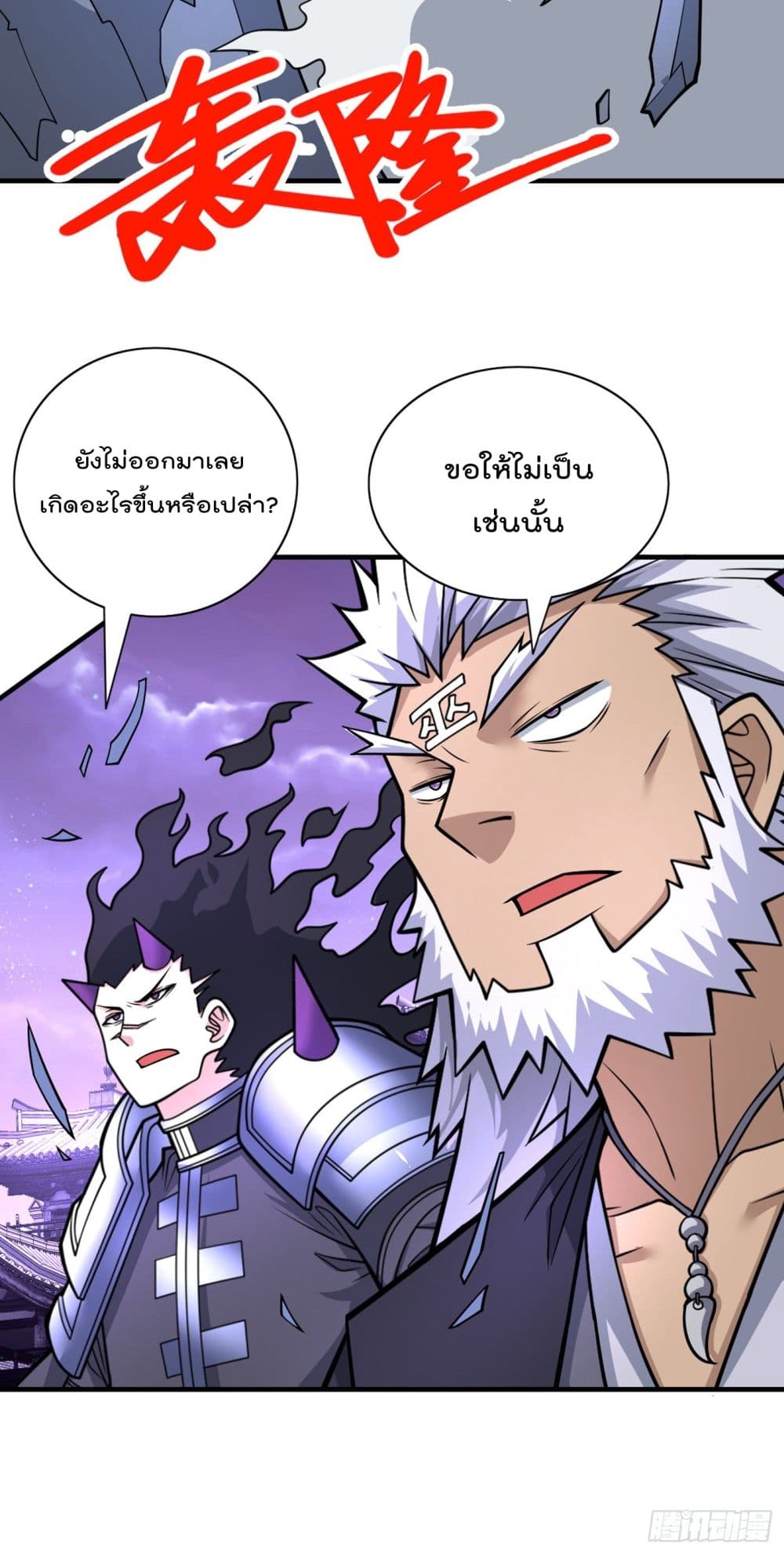 99 Ways to Become Heroes by Beauty Master ตอนที่ 85 (36)