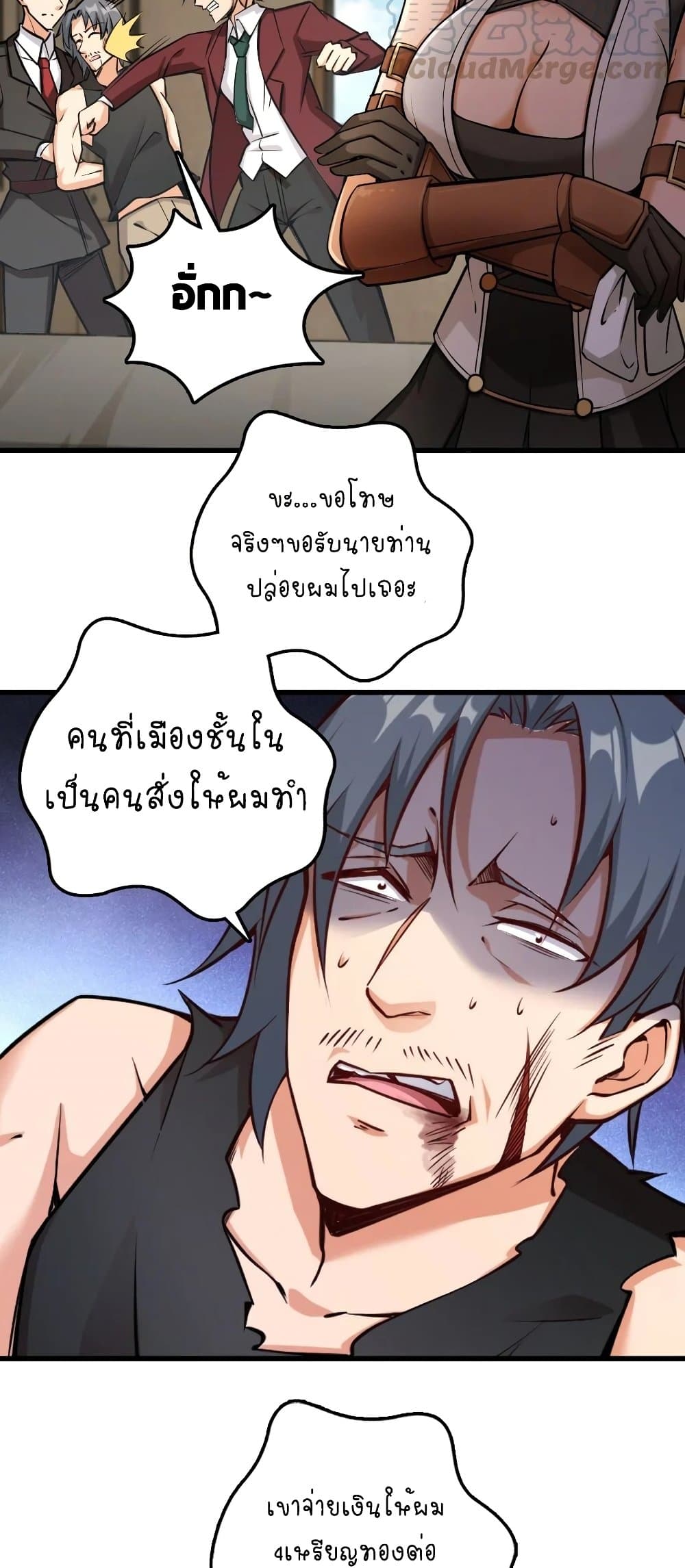 Release That Witch ตอนที่ 288 (16)
