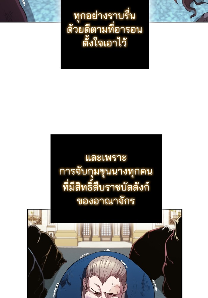 I Regressed As The Duke ตอนที่ 53 (33)