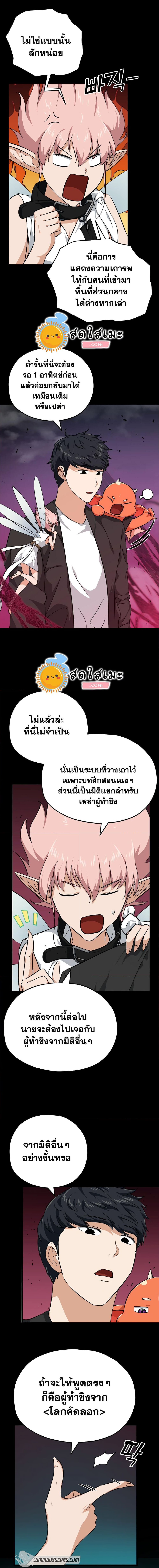 My Dad Is Too Strong ตอนที่ 82 (2)