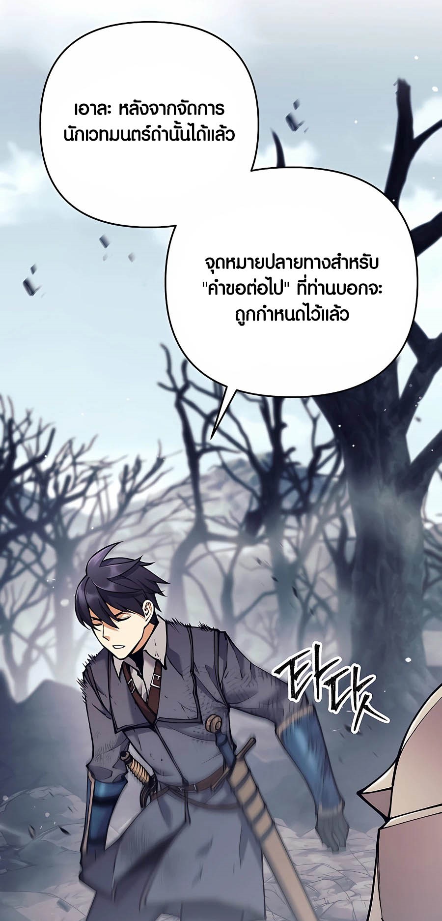 เธญเนเธฒเธเธกเธฑเธเธฎเธงเธฒ เน€เธฃเธทเนเธญเธ Doomed Character Of A Dark Fantasy World 16 27