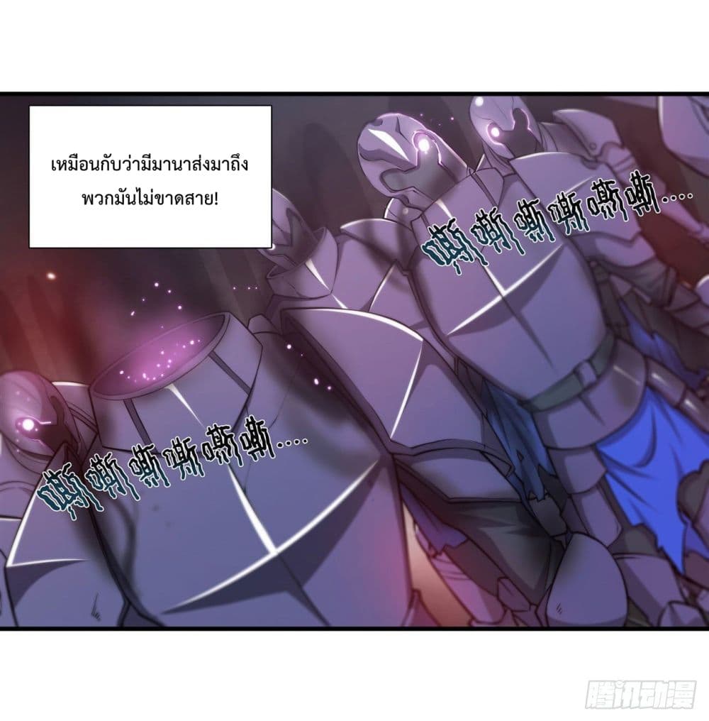 The Strongest Knight Become To Lolicon Vampire ตอนที่ 182 (8)