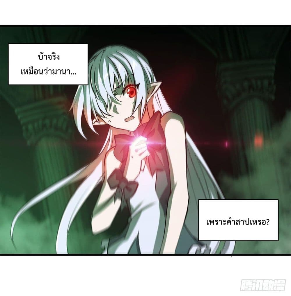 The Strongest Knight Become To Lolicon Vampire ตอนที่ 186 (30)