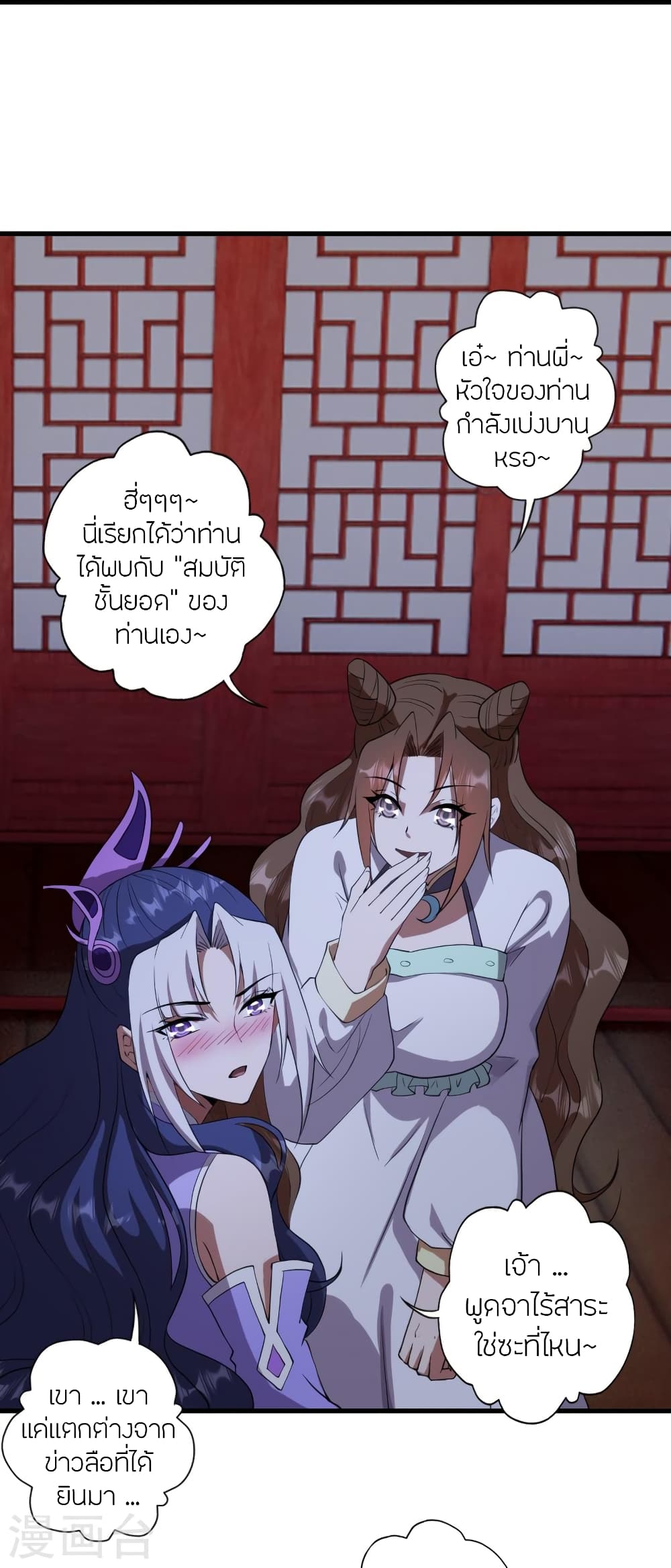 Banished Disciple’s Counterattack ตอนที่ 453 (78)