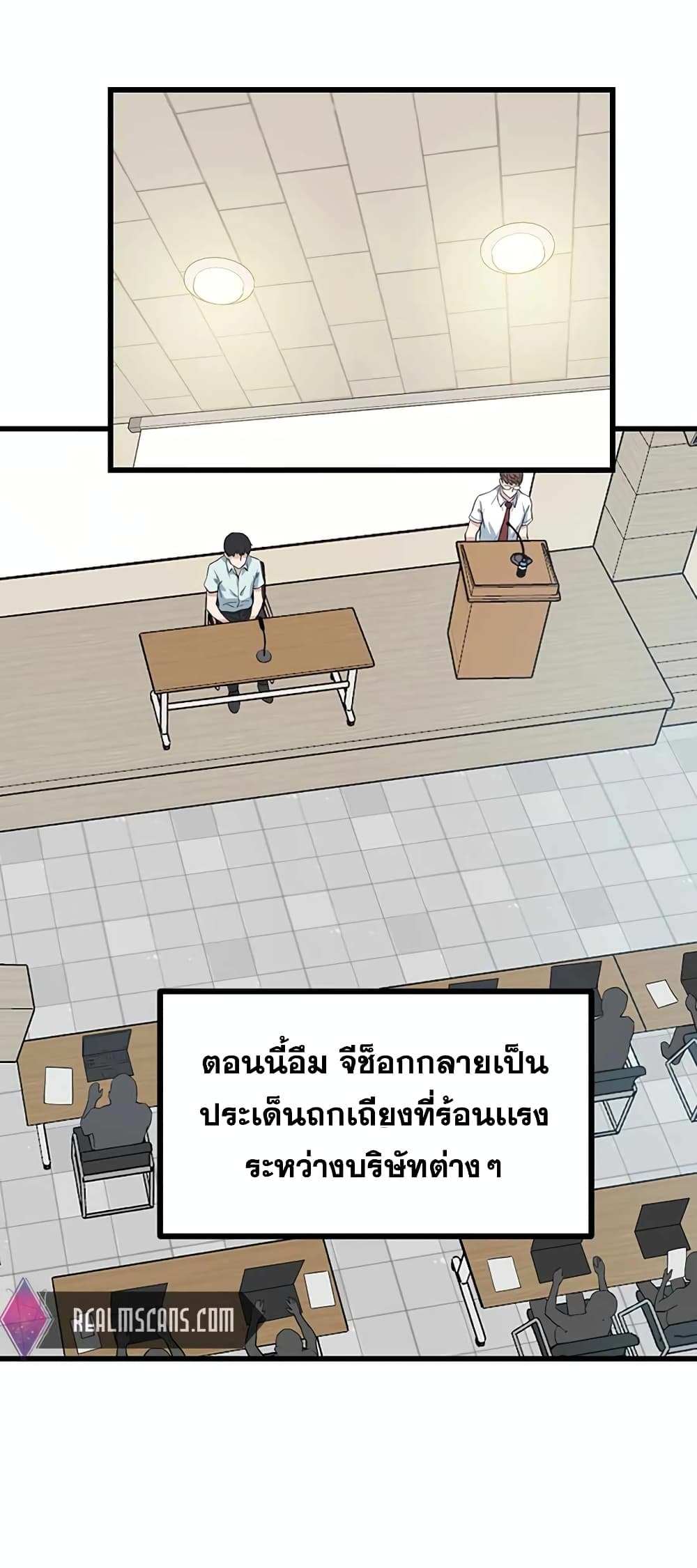 Leveling Up With Likes ตอนที่ 12 (41)