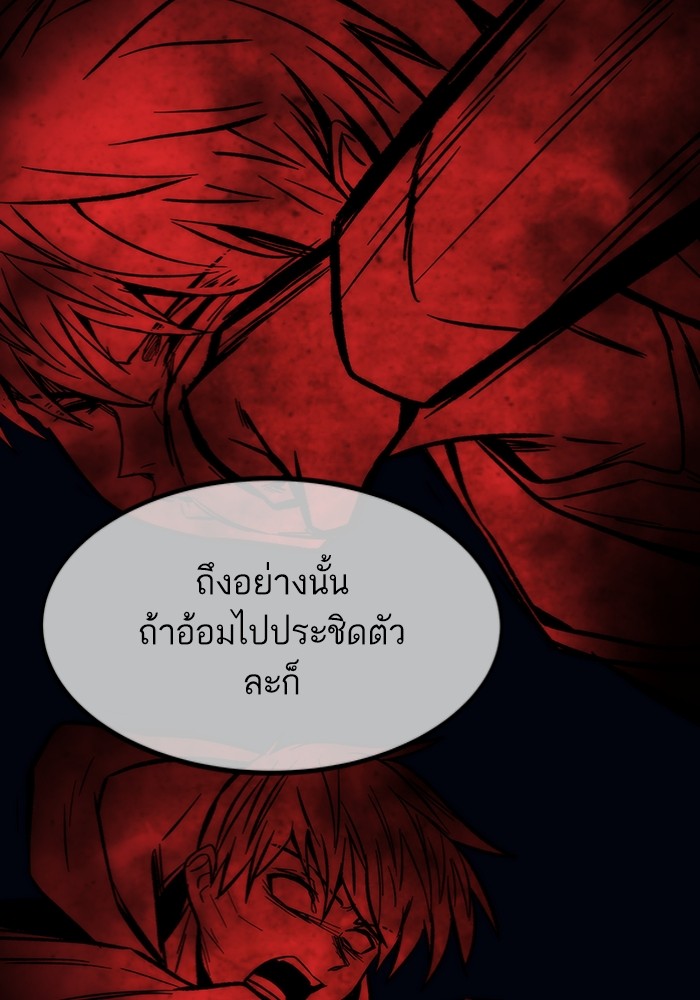 Ultra Alter ตอนที่ 103 (157)