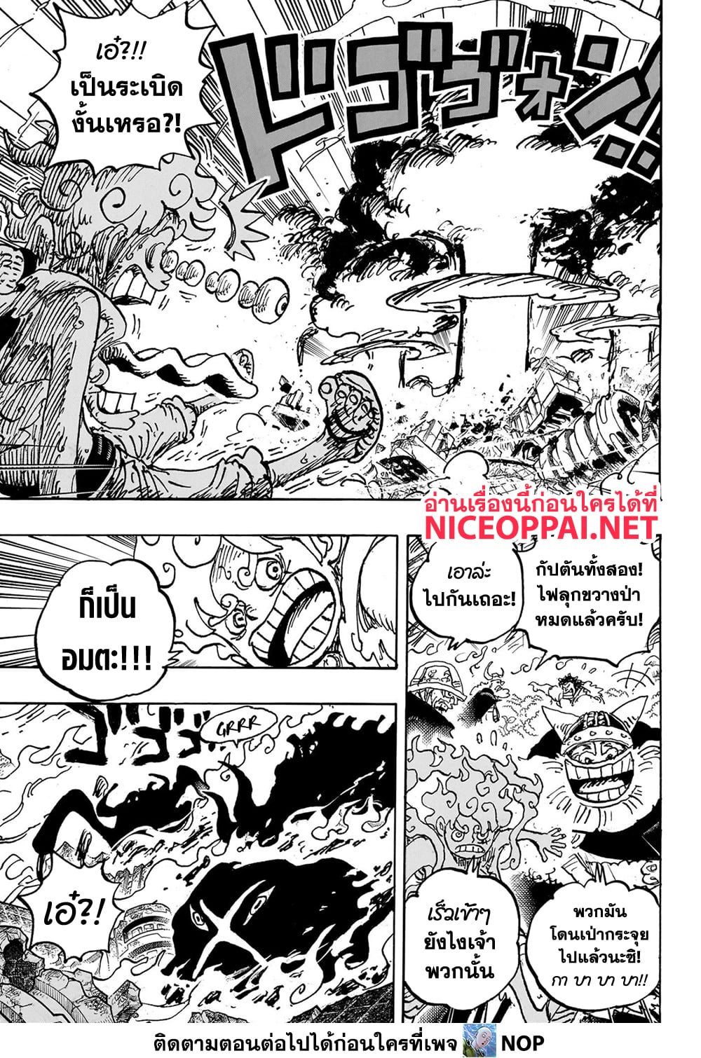One Piece ตอนที่ 1111 (15)