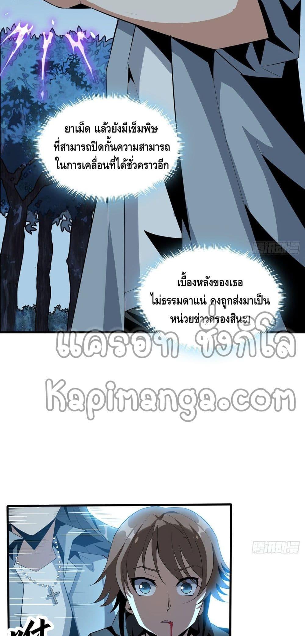 The First Sword of the Earth เธ•เธญเธเธ—เธตเน 33 (10)