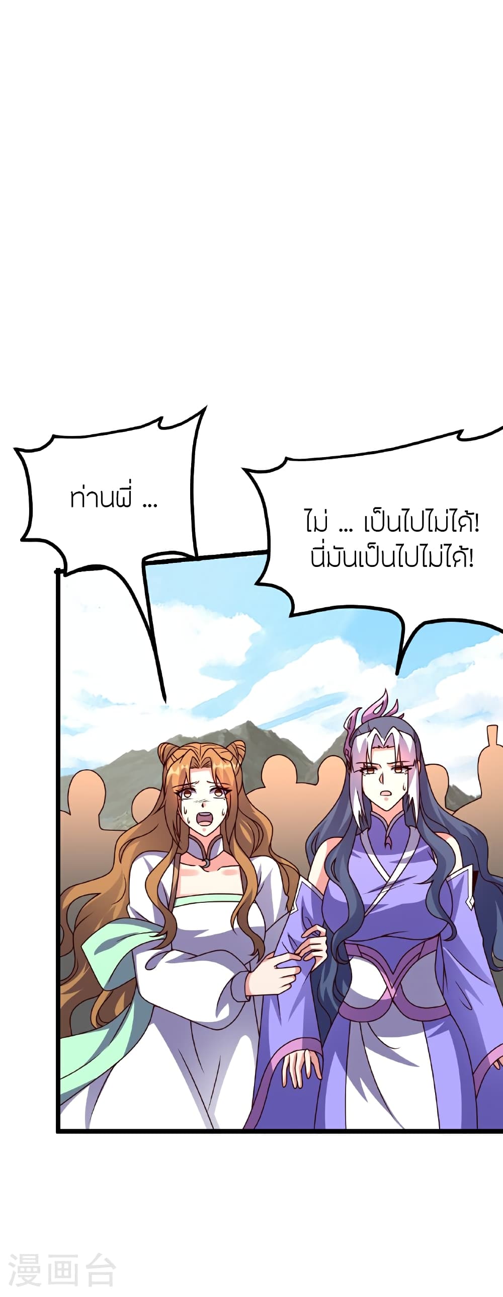 Banished Disciple’s Counterattack ตอนที่ 462 (8)