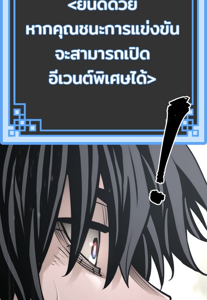 Heavenly Demon Cultivation Simulation เธ•เธญเธเธ—เธตเน 88 (139)