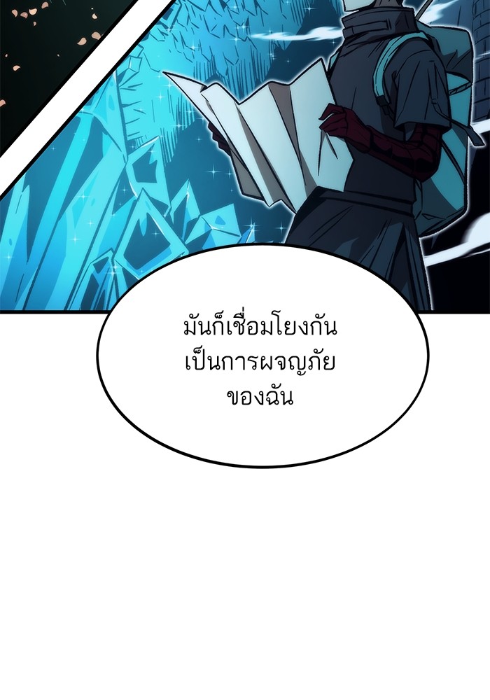 Ultra Alter ตอนที่ 101 (93)