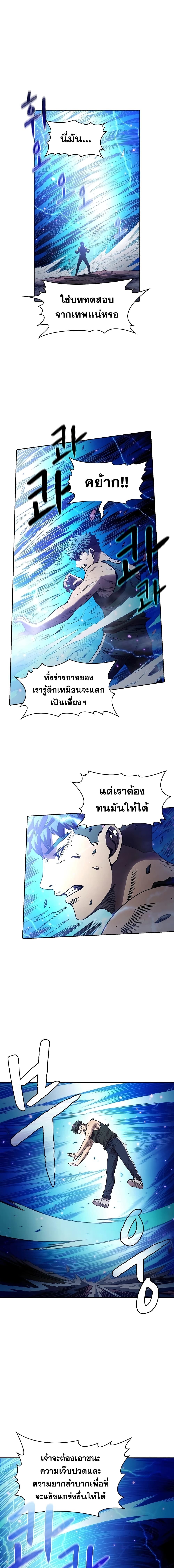 The Constellation เธ•เธญเธเธ—เธตเน 4 (1)