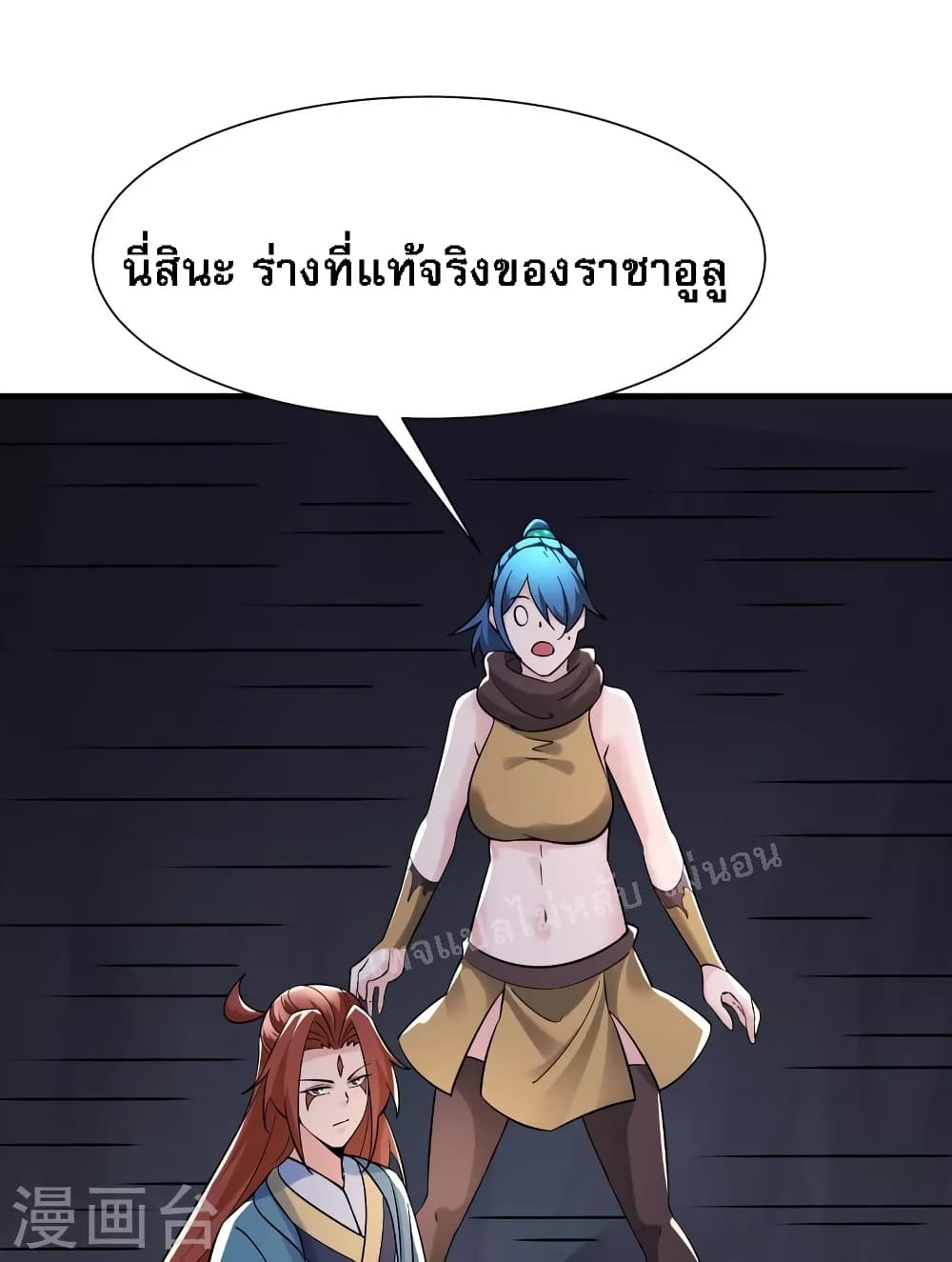 My Harem is All Female Students ตอนที่ 93 (28)