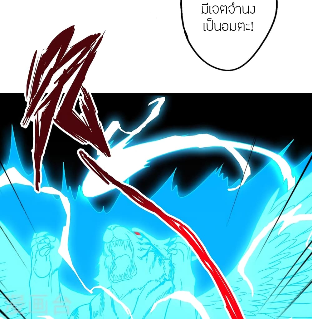 Banished Disciple’s Counterattack ตอนที่ 451 (54)