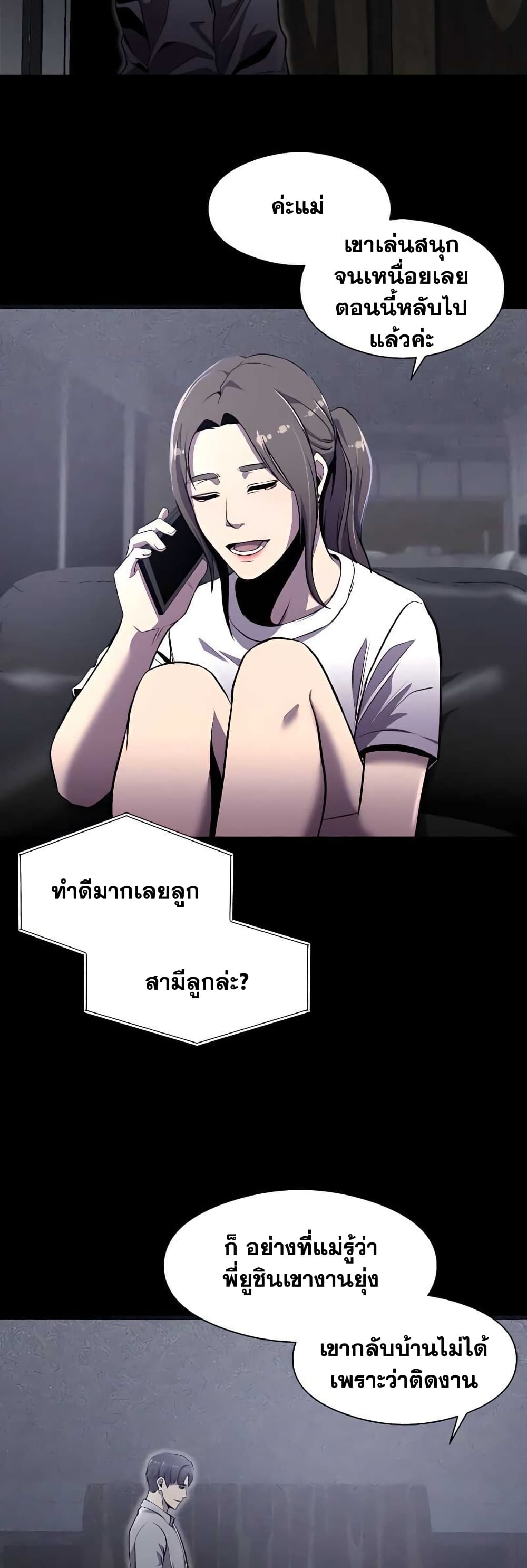 Surviving As a Fish ตอนที่ 4 (7)