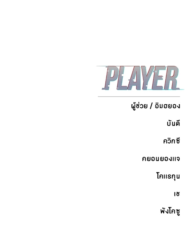 Player 165 (165)
