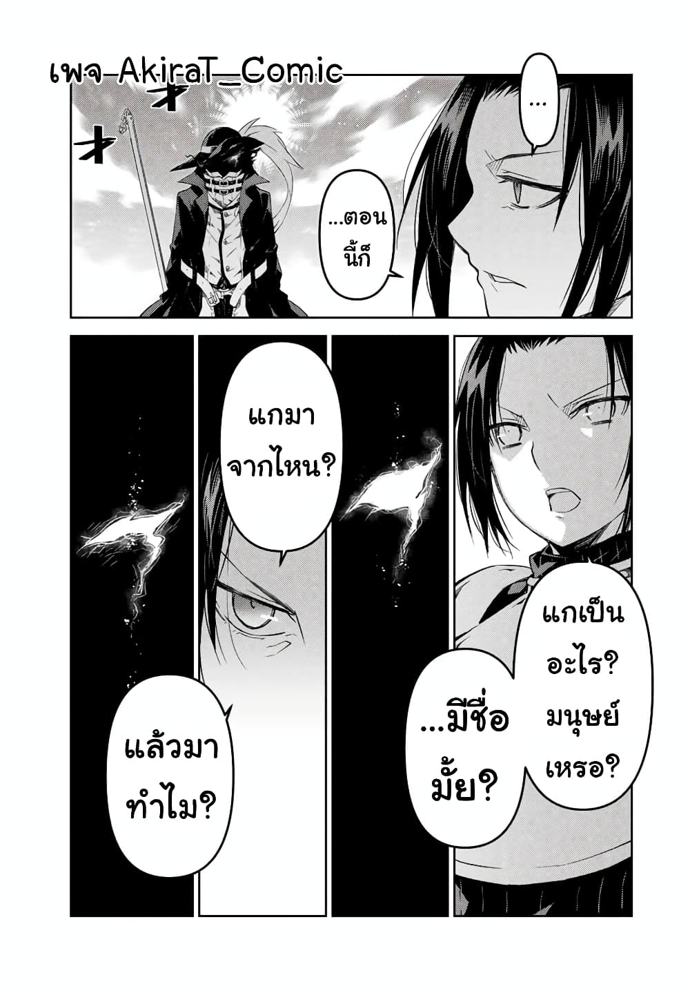 The Weakest Occupation “Blacksmith”, but It’s Actually the Strongest ตอนที่ 52 (6)
