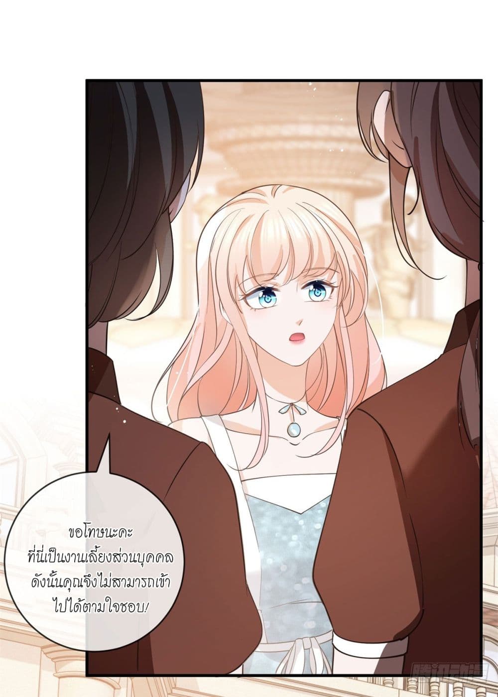 The Lovely Wife And Strange Marriage ตอนที่ 399 (23)