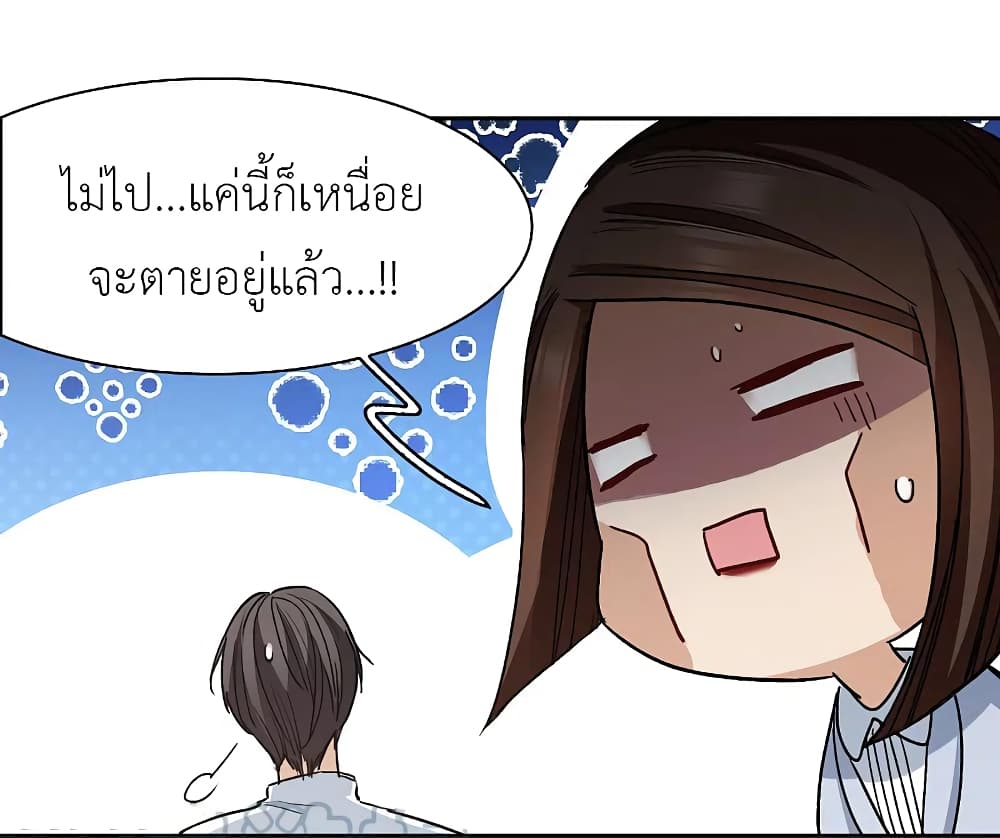 The Brightest Giant Star in the World ตอนที่ 108 (28)