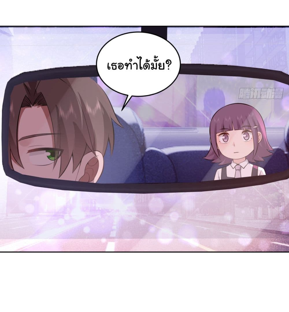 I Really Don’t Want to be Reborn ตอนที่ 176 (22)