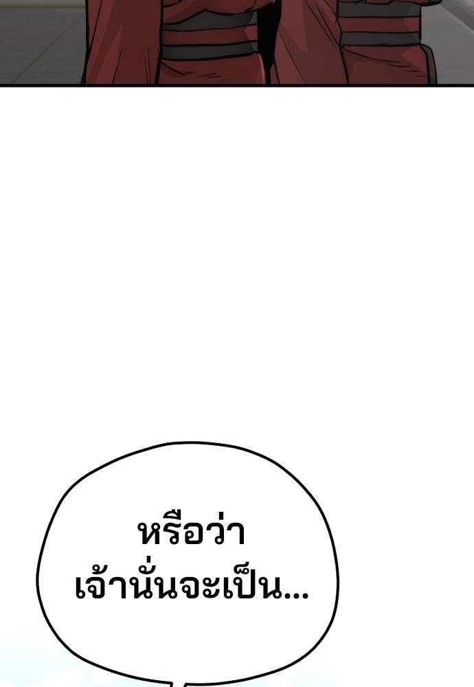 Heavenly Demon Cultivation Simulation เธ•เธญเธเธ—เธตเน 88 (75)