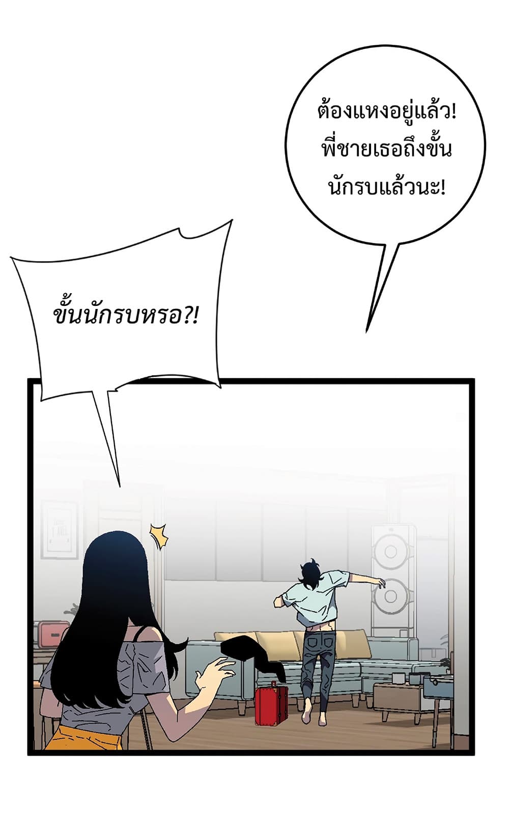 Your Talent is Mine เธ•เธญเธเธ—เธตเน 25 (9)