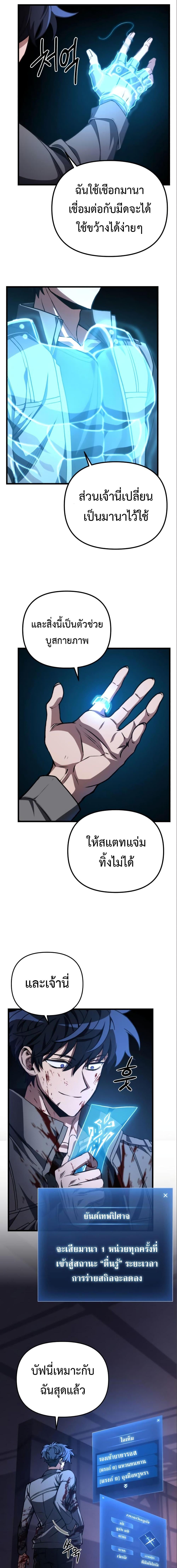 The Genius Assassin Who Takes it All เธ•เธญเธเธ—เธตเน 10 (8)