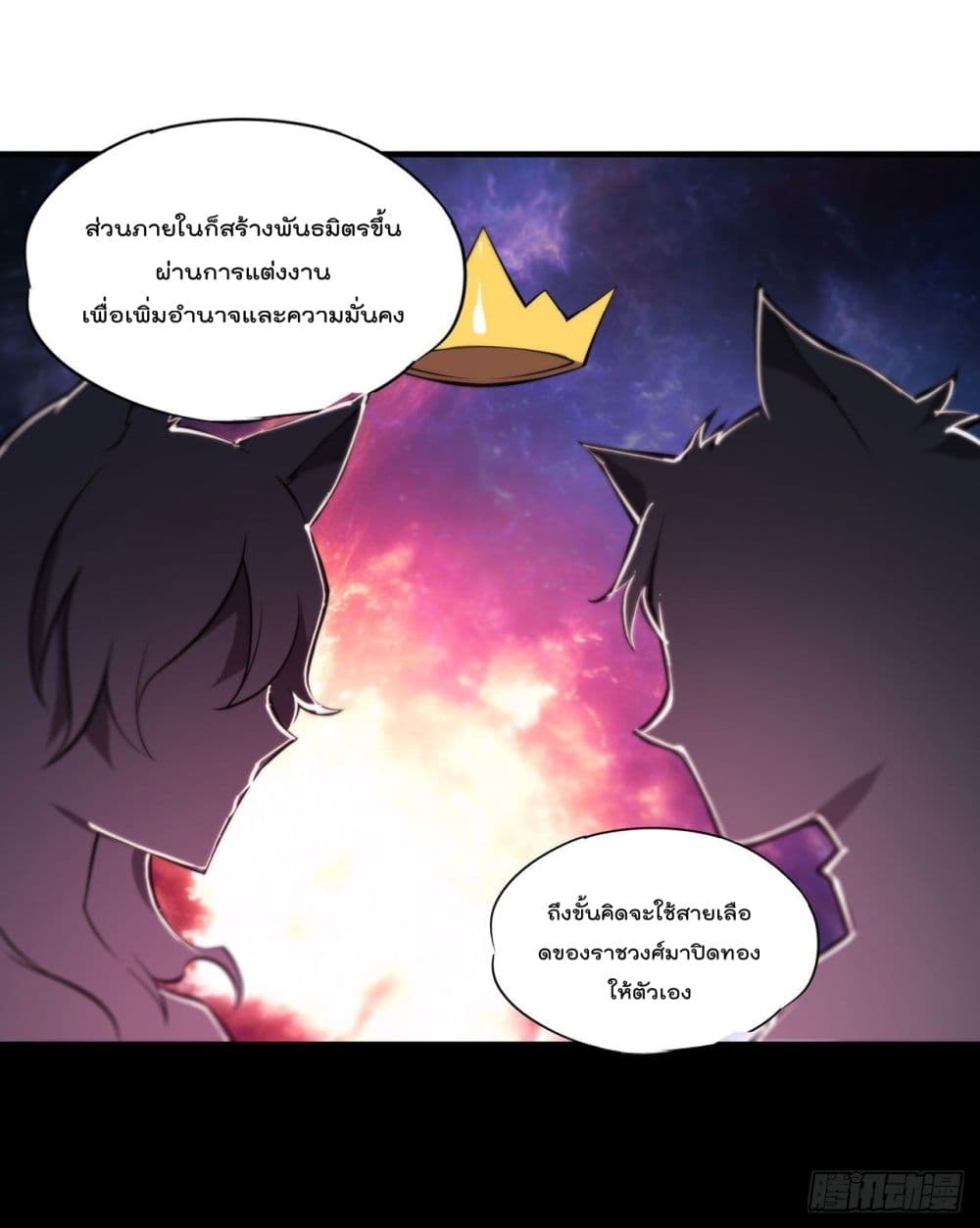 The Strongest Knight Become To Lolicon Vampire ตอนที่ 192 (5)