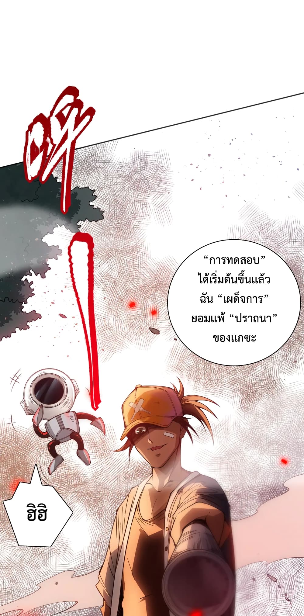 ULTIMATE SOLDIER ตอนที่ 140 (74)