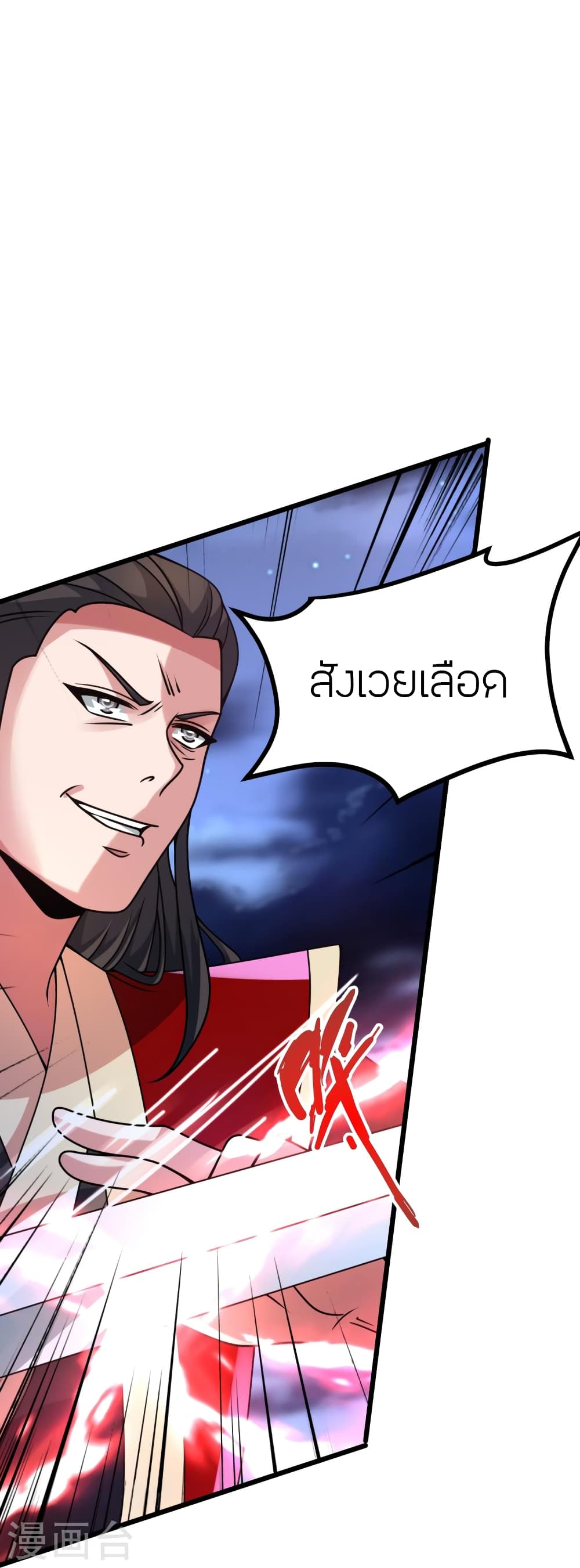 Banished Disciple’s Counterattack ตอนที่ 452 (54)