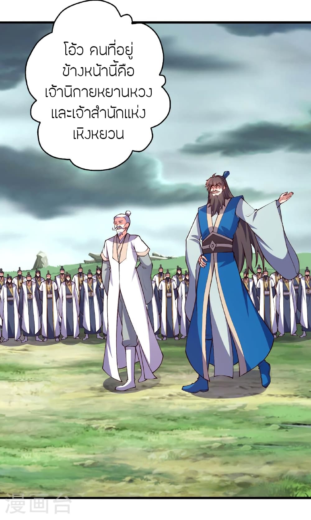 Banished Disciple’s Counterattack ตอนที่ 477 (55)