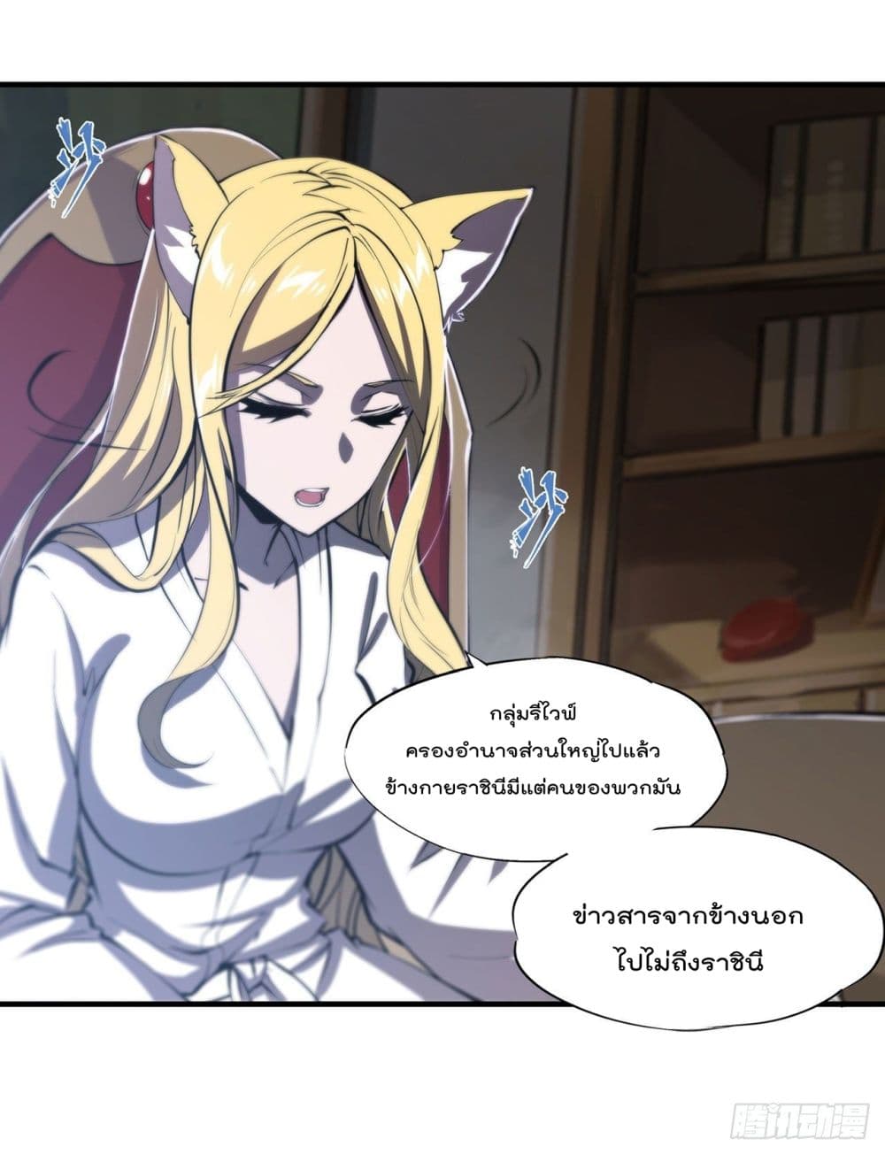 The Strongest Knight Become To Lolicon Vampire ตอนที่ 192 (13)