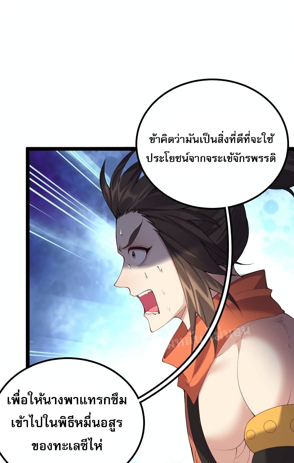 Rebirth is the Number One Greatest Villain ตอนที่ 100 (10)