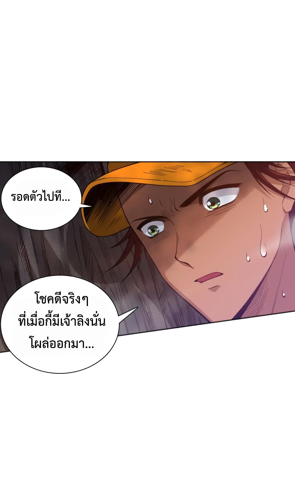 ULTIMATE SOLDIER ตอนที่ 143 (38)