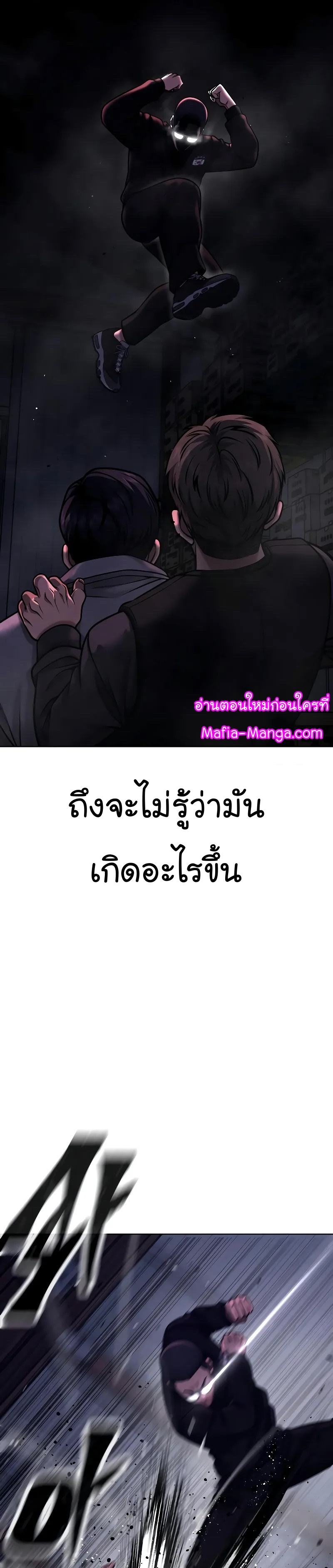 QUESTISM ตอนที่ 119 (46)