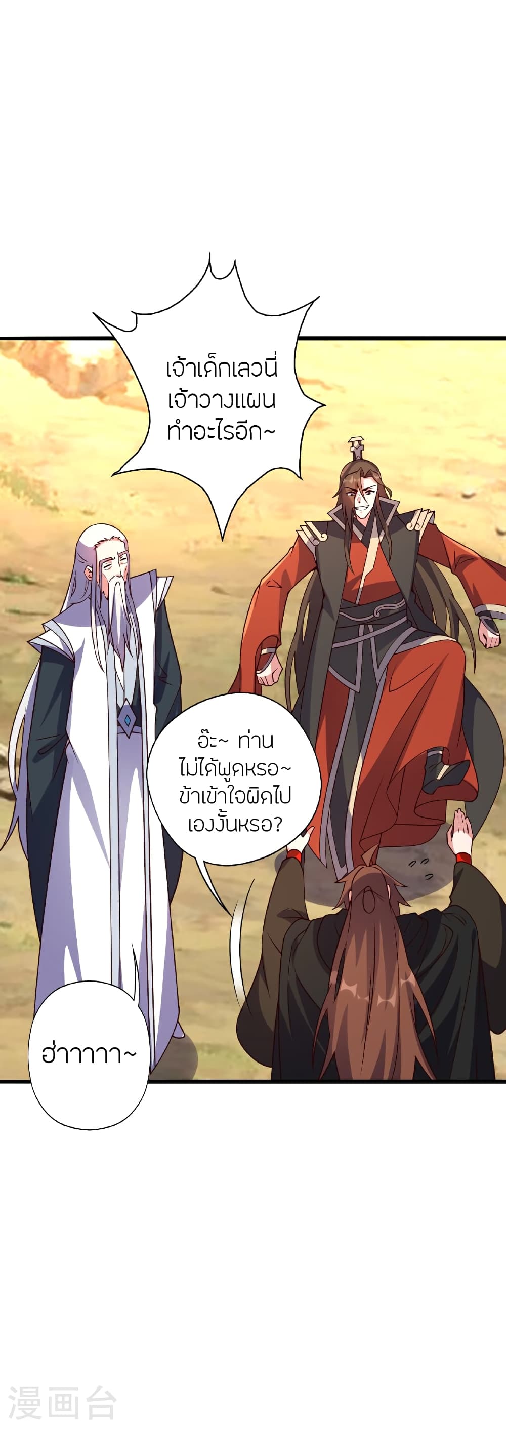 Banished Disciple’s Counterattack ตอนที่ 471 (16)