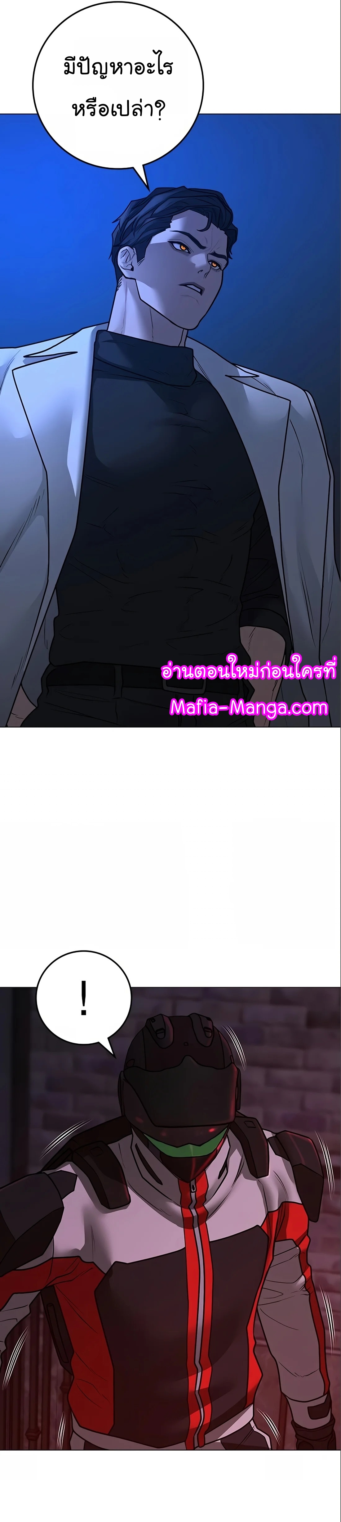 Reality Quest ตอนที่ 112 (4)