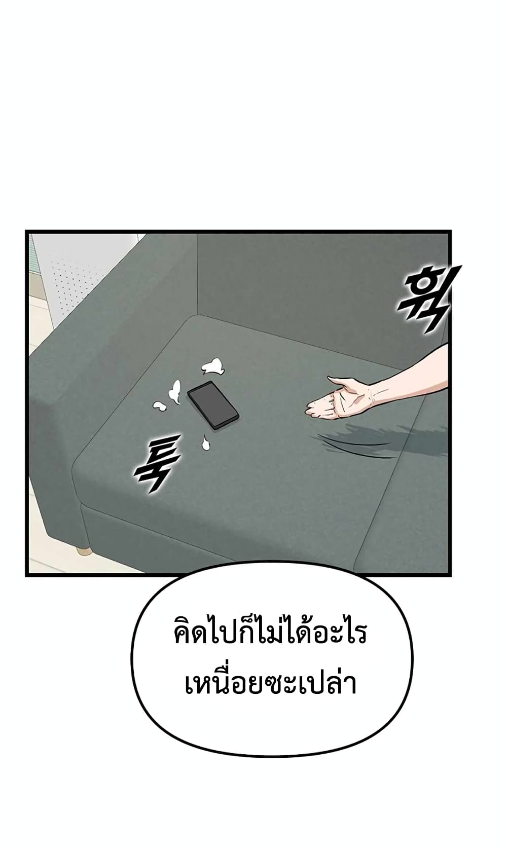 Leveling Up With Likes ตอนที่ 14 (74)