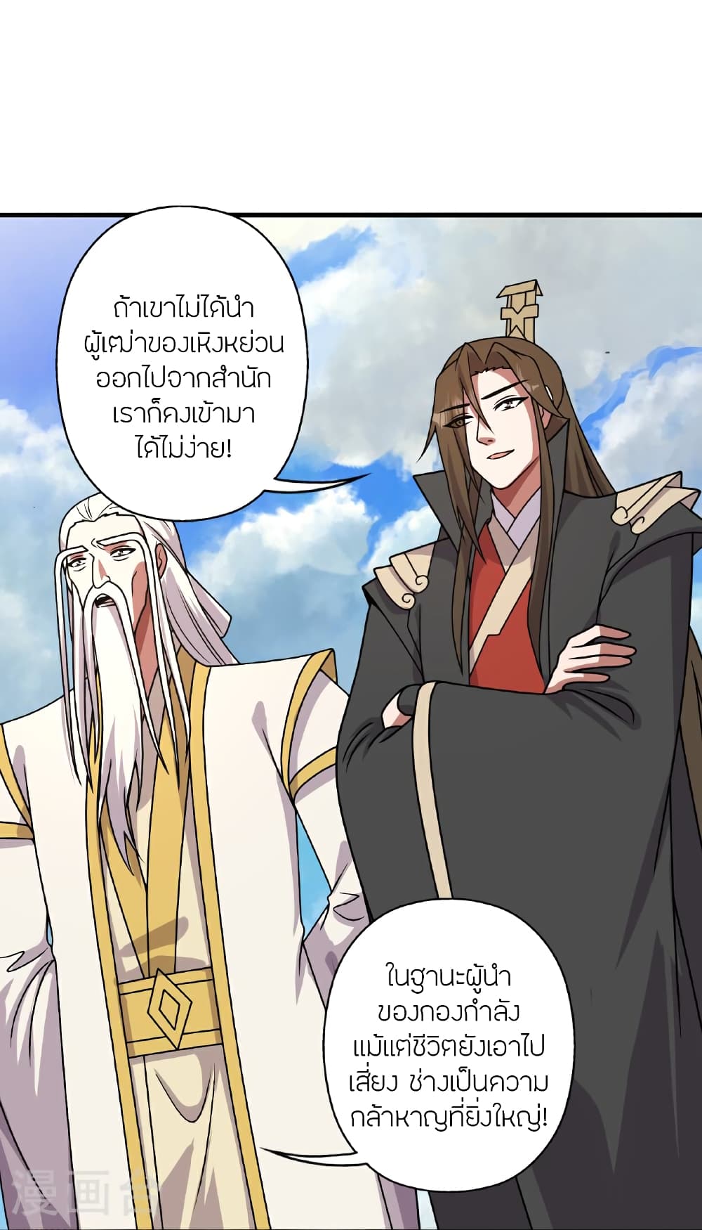 Banished Disciple’s Counterattack ตอนที่ 461 (107)