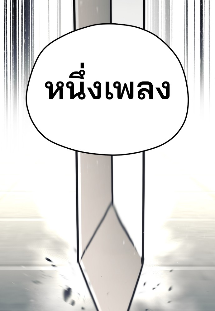 Heavenly Demon Cultivation Simulation เธ•เธญเธเธ—เธตเน 88 (131)