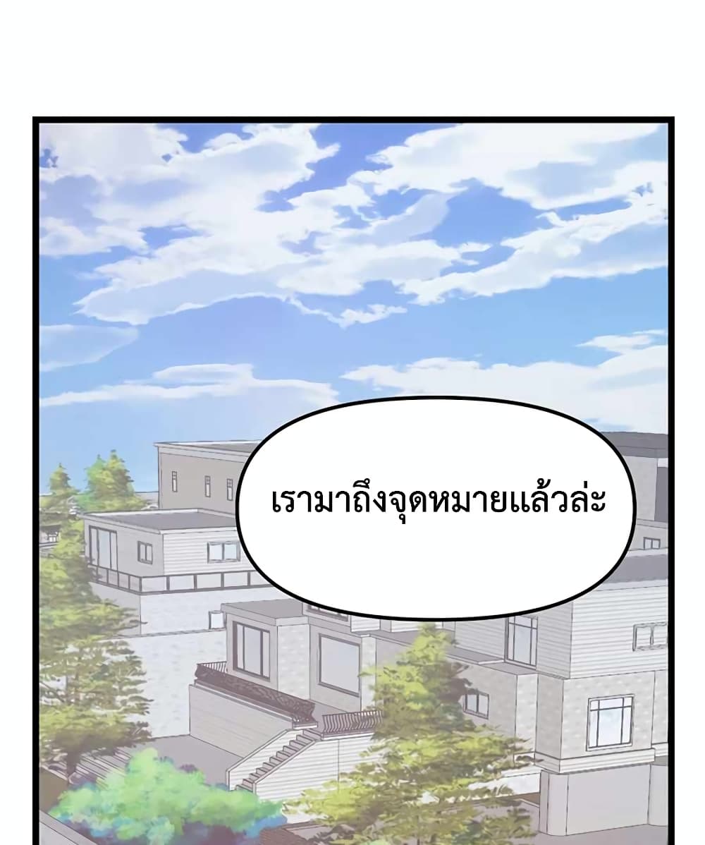 Leveling Up With Likes ตอนที่ 16 (37)